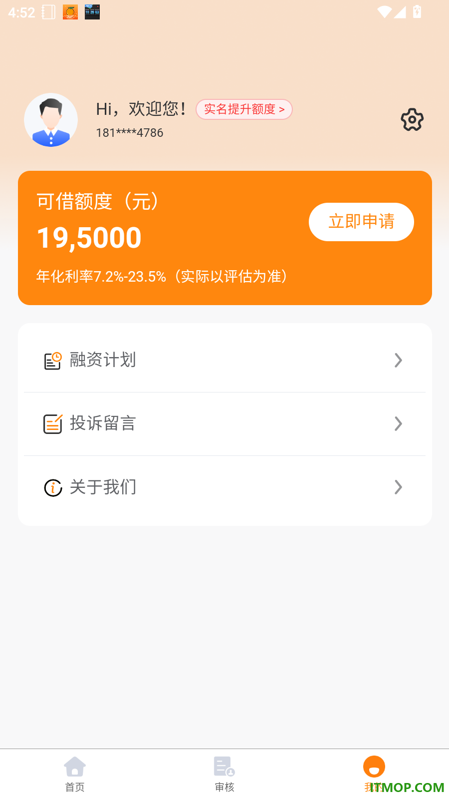 云贷速借官网版