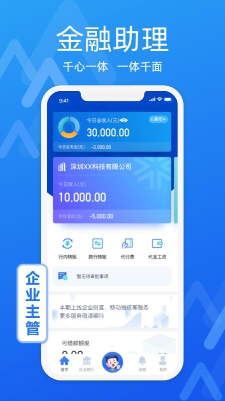 润e企最新版本v2.0.0 4