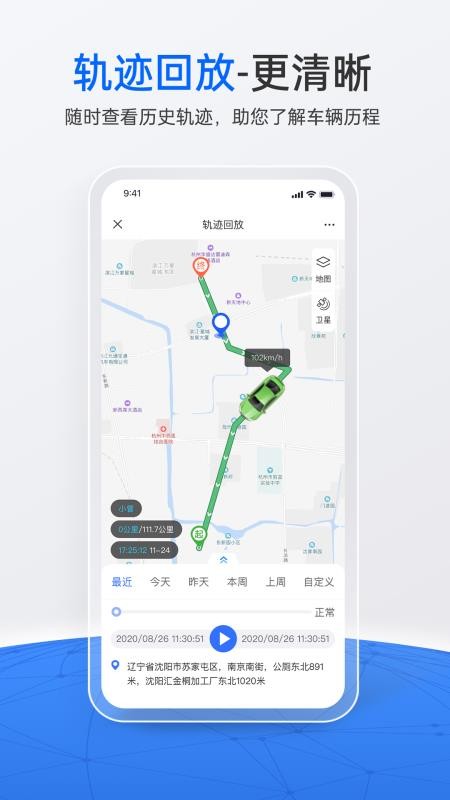 立即定位手机版(1)