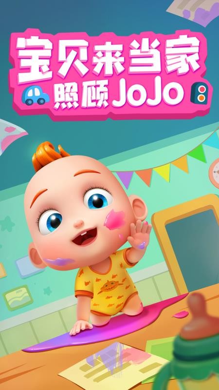 照顾JoJo游戏v9.92.00.00 4