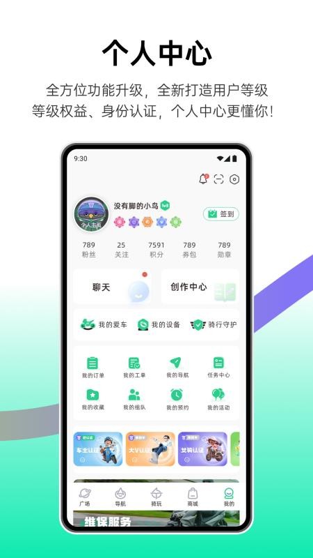 咕咕行appv5.5.6(4)