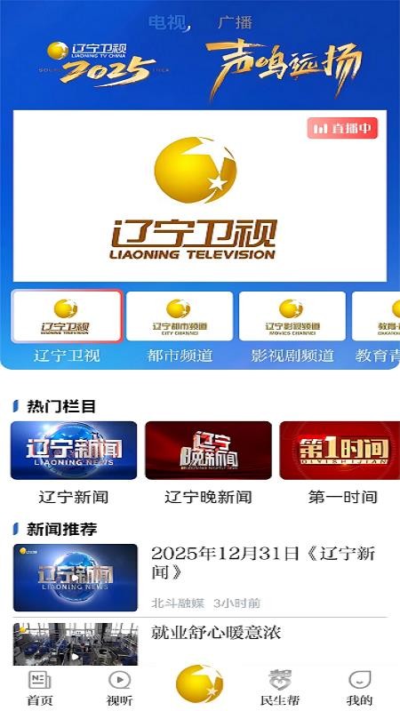 北斗融媒客户端(1)
