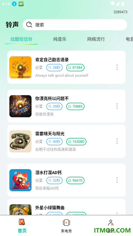 超多壁纸秀官网版
