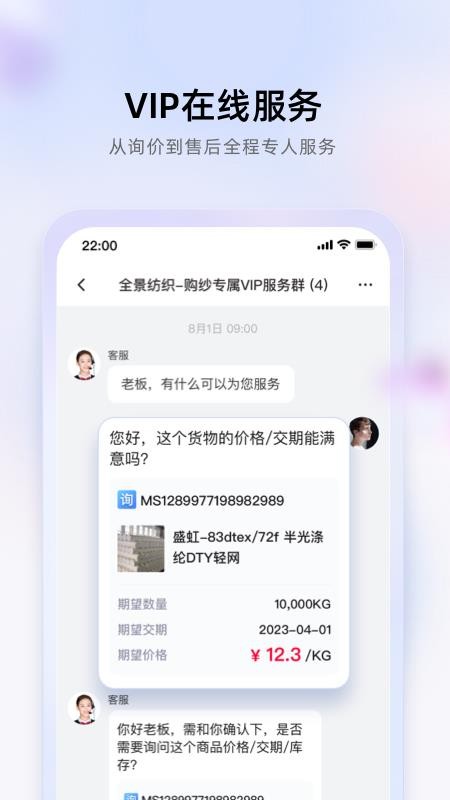 飞梭最新版v4.9.1(2)