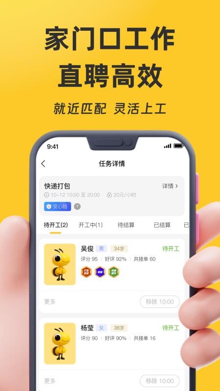 找零工(5)