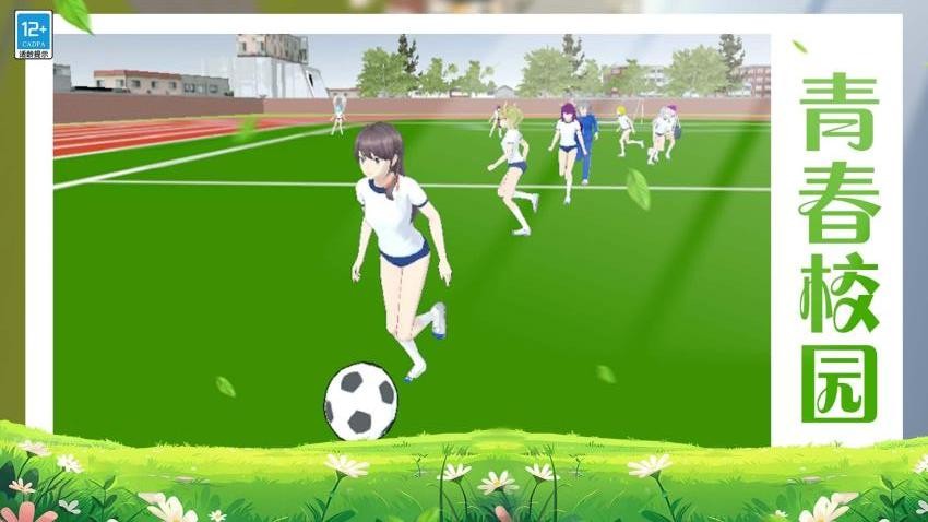 学姐的校园生活游戏v1.0.5 4