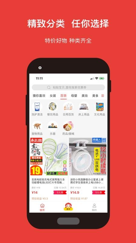 探贝app手机版(1)