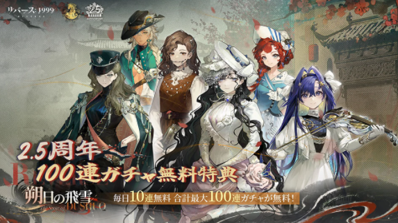 重返未来1999日服v3.4.0 4