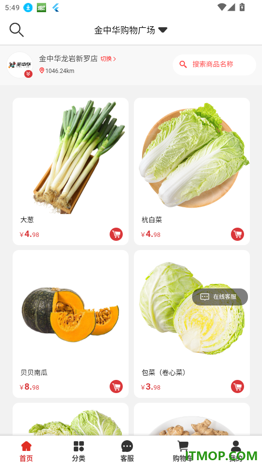 金中华商城官网版