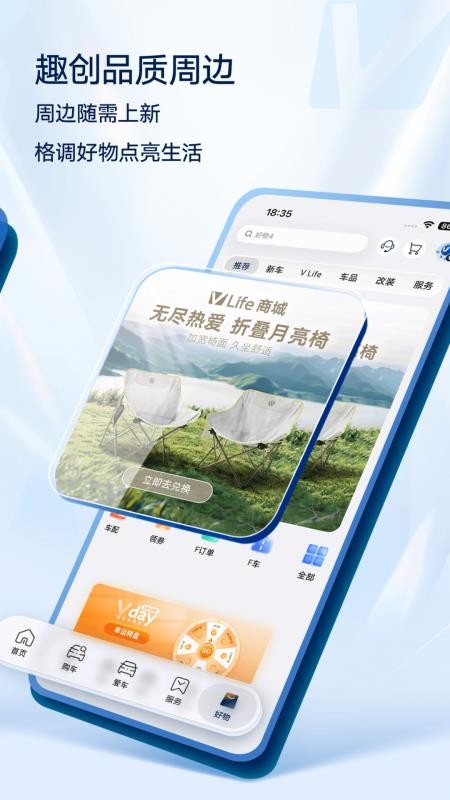 上汽大众官方appv5.0.3(4)