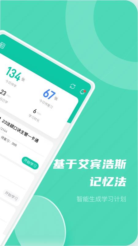 记乎手机版(2)