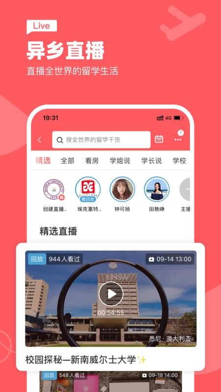 异乡app最新版(5)