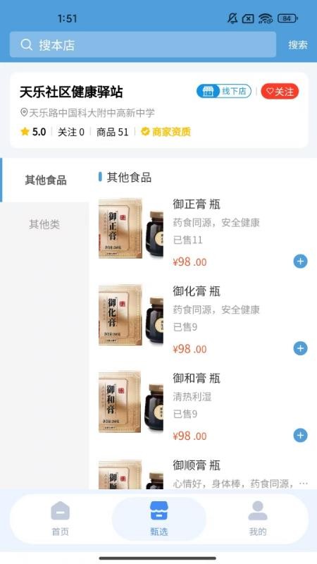 云诊365官网版v1.0.93(3)