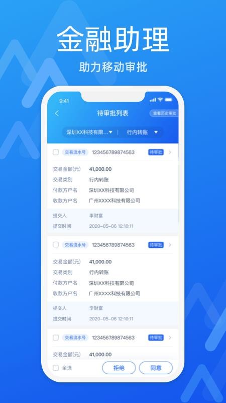 润e企最新版本v2.0.0 3