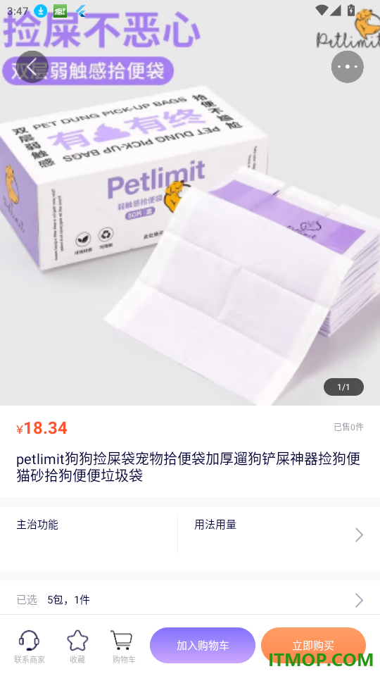 华腾宠物免费版