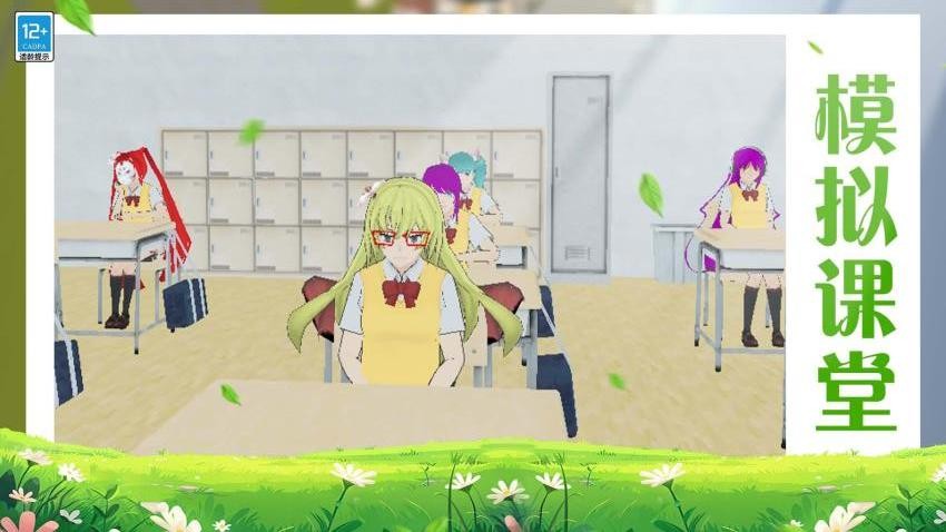 学姐的校园生活游戏v1.0.5 2