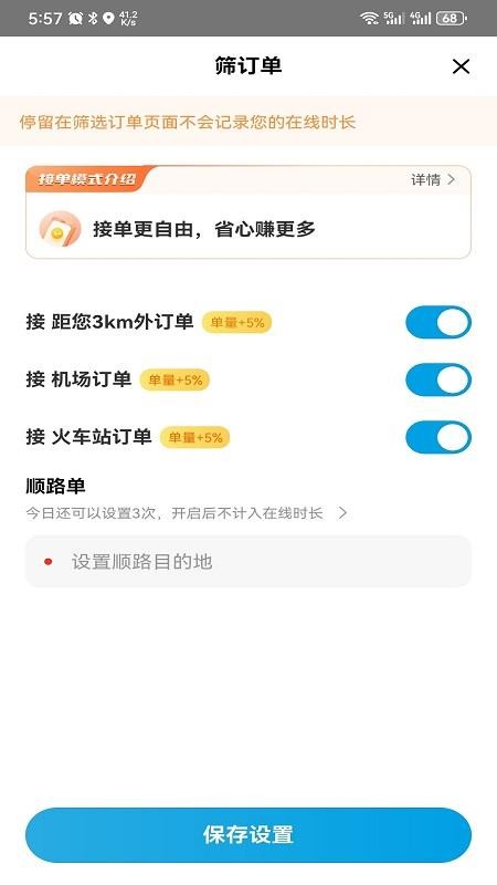 旅汐出行司机端官网版v1.26.12 1