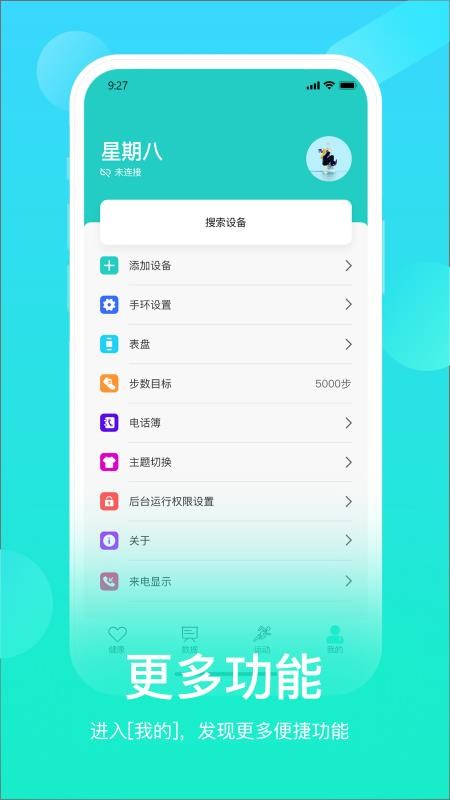 hryfine手环(4)