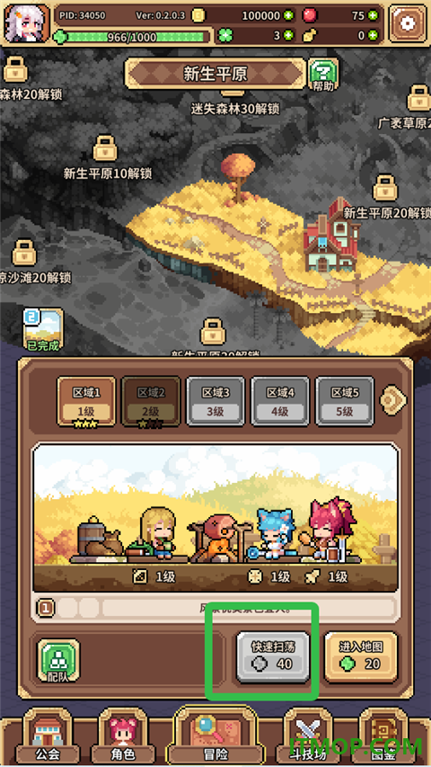 幻想少女公会官方版