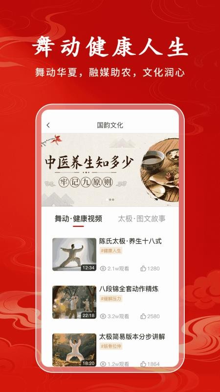国韵优选最新版v1.0.5 3