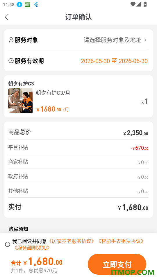 江子为民官网版