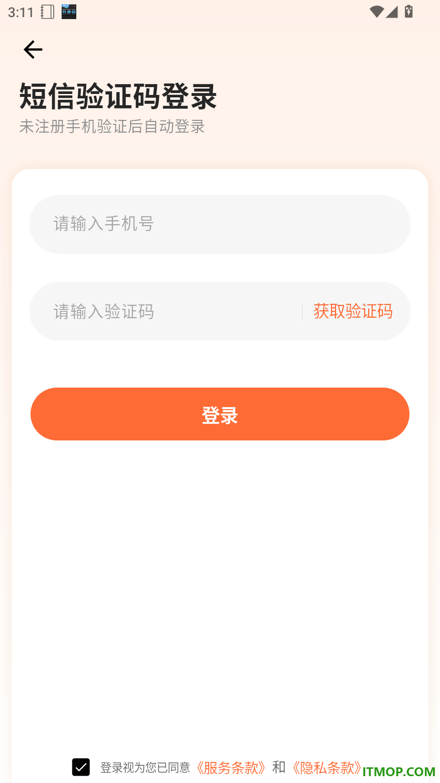 金桔志愿官方版