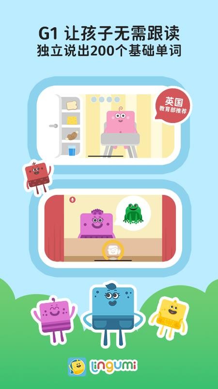 Lingumi少儿英语(3)