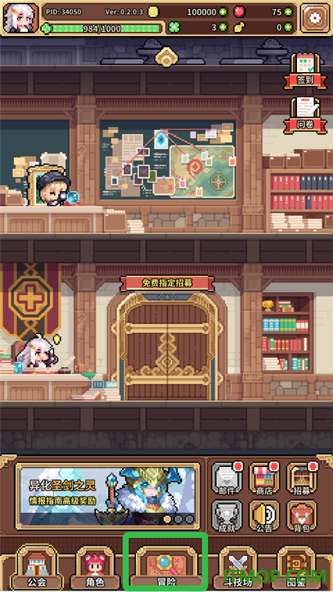 幻想少女公会官方版