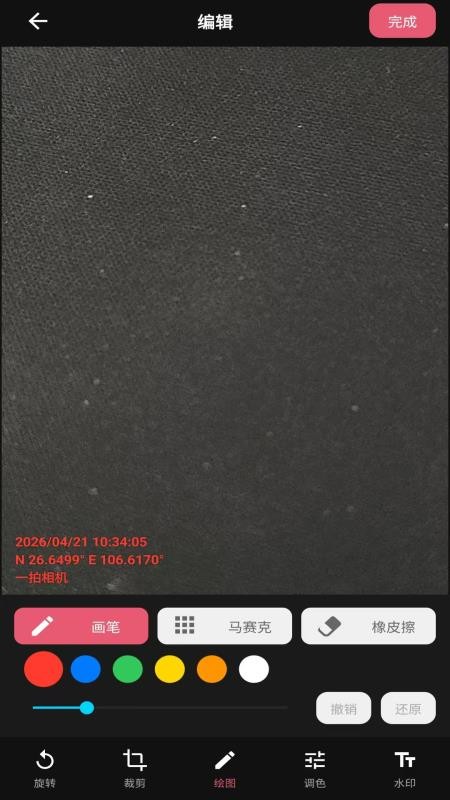 一拍相机免费版v2.6.149.1(1)