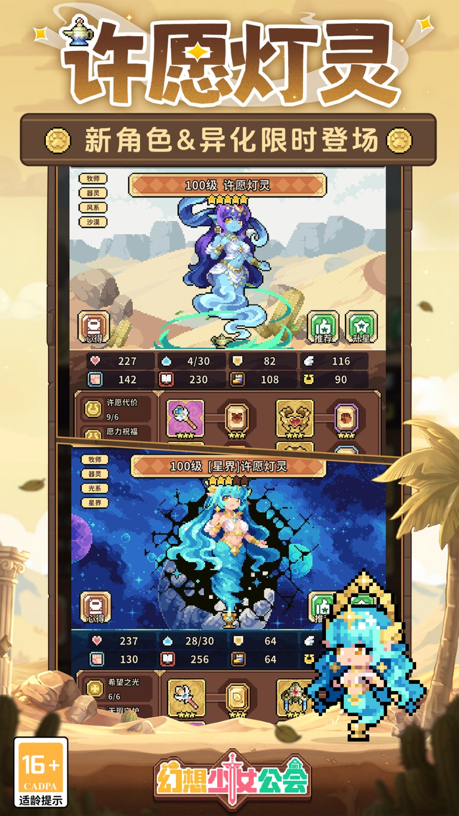 幻想少女公会小米版v1.1.0 2