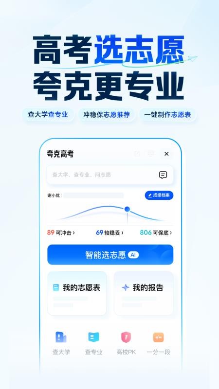 夸克浏览器最新版2026v10.10.5.1080(1)