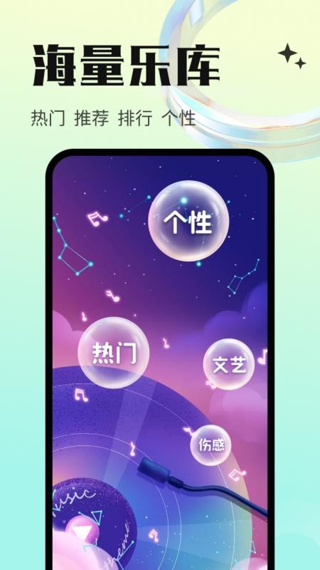 免费铃声海量官方版v4.0.6.02A 3