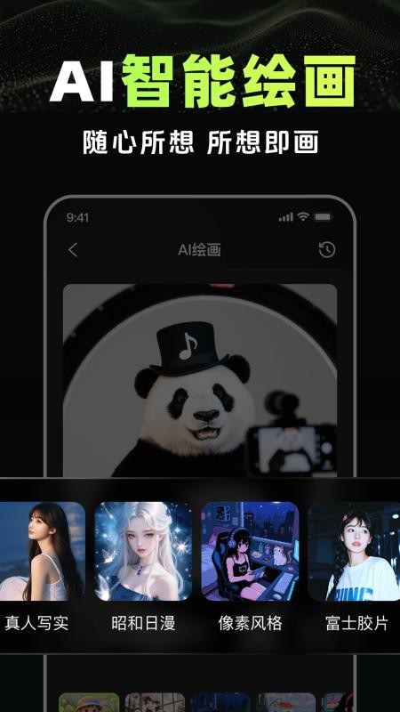 AI视频生成agent官网版v1.0.1 4
