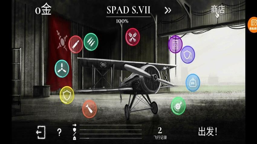 前线大作战手游v1.0.0(2)