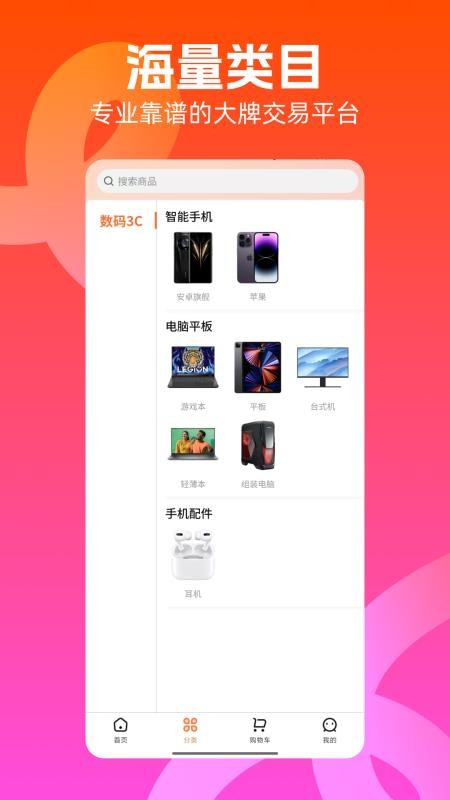 兔优选手机版v1.8.9 2
