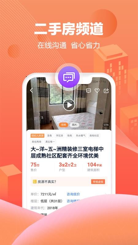 房产在线十堰(4)