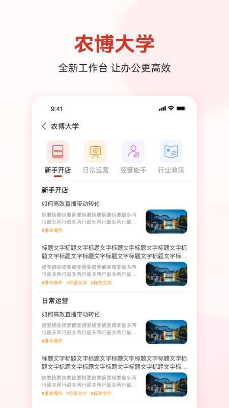 网上农博商家版v3.4.4 1