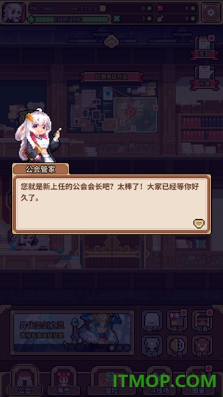 幻想少女公会B服