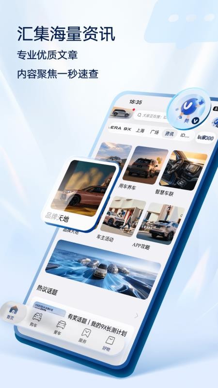 上汽大众官方appv5.0.3(3)