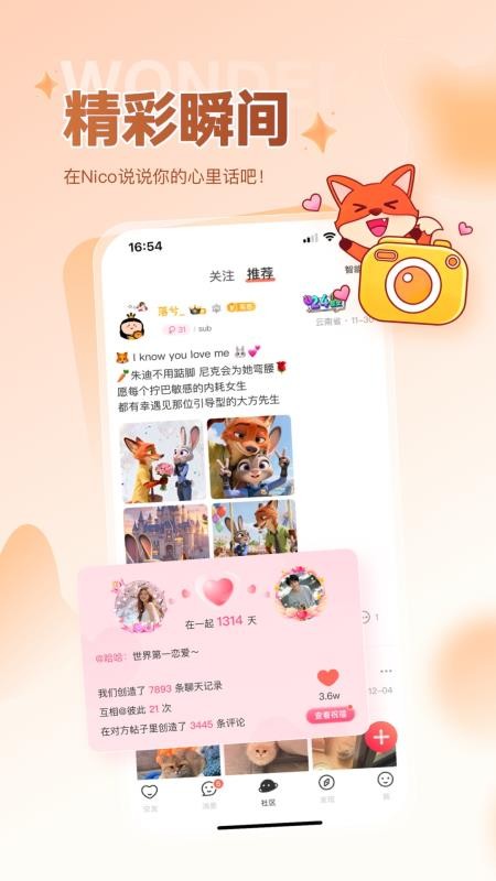 nico最新版appv8.40.2(1)