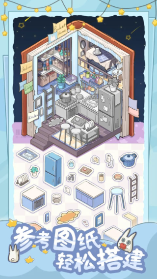 白日梦想屋手游v1.0.0 1