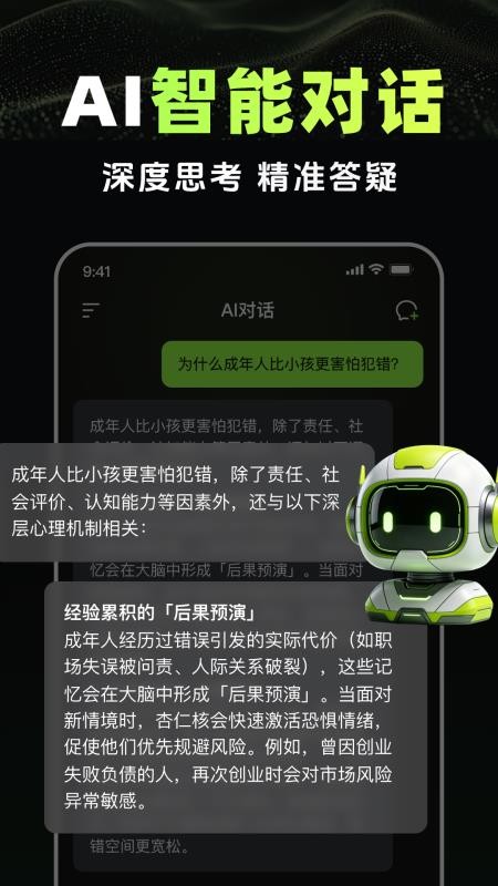 AI视频生成agent官网版v1.0.1 5
