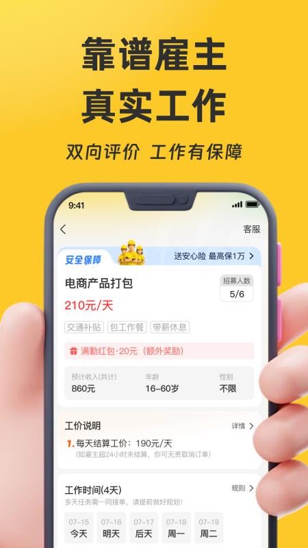 找零工(2)