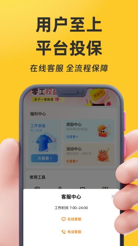 找零工(4)