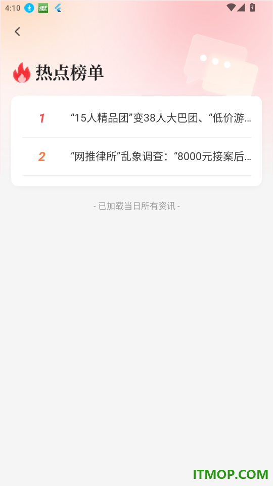 国韵优选最新版