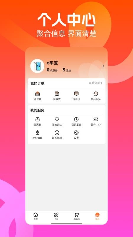 兔优选手机版v1.8.9 4