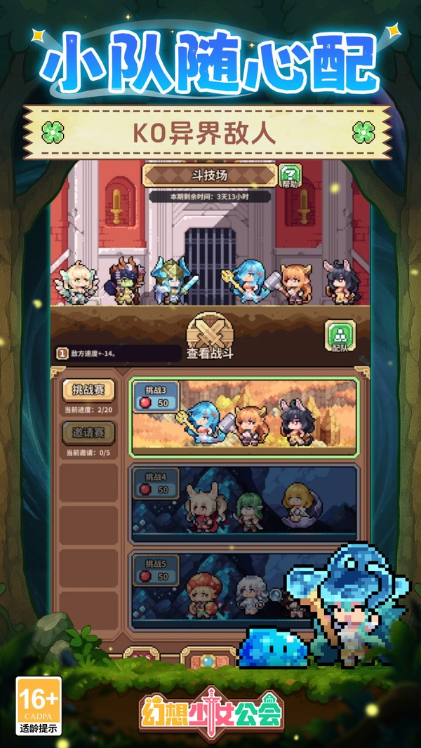 幻想少女公会B服v1.1.0 4