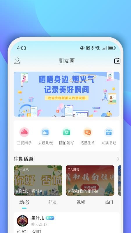 香见官网版v5.1.0 3