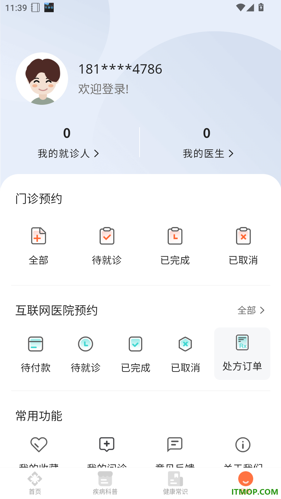 医号通医院挂号官方版