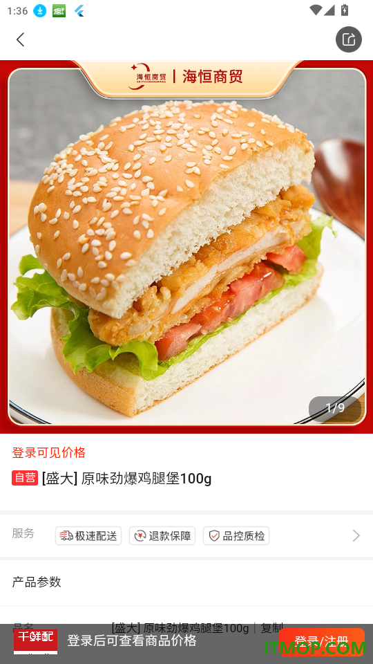 千鲜配官网版